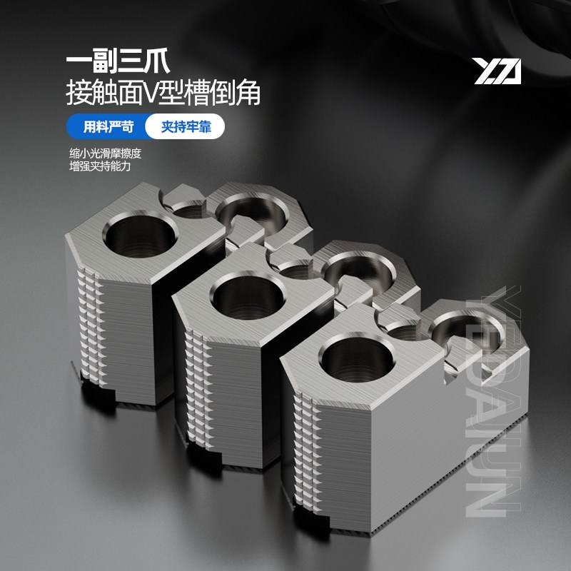 速发油压液压硬爪三爪卡盘强力爪正爪反爪5寸6寸8寸10寸12寸标准