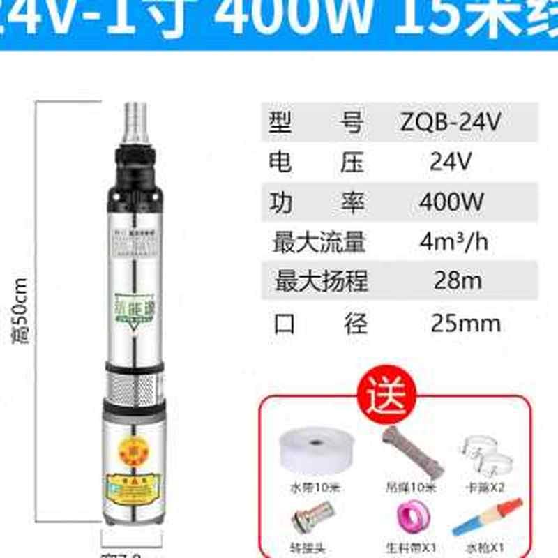 速发新款直流潜水泵抽水机家用井水24v42v78v高锈程水泵不扬钢深