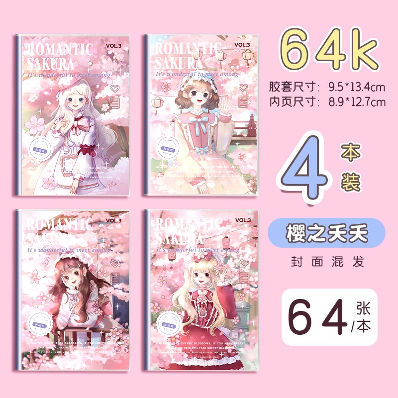 速发小本子便携式随身小号64K记事本小6a本子日记本小0生2学25