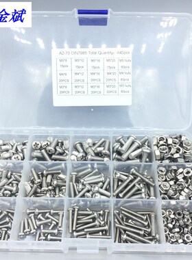 速发15格盒装04不锈钢十字丝头螺盘钉DI7M5组合套装M485