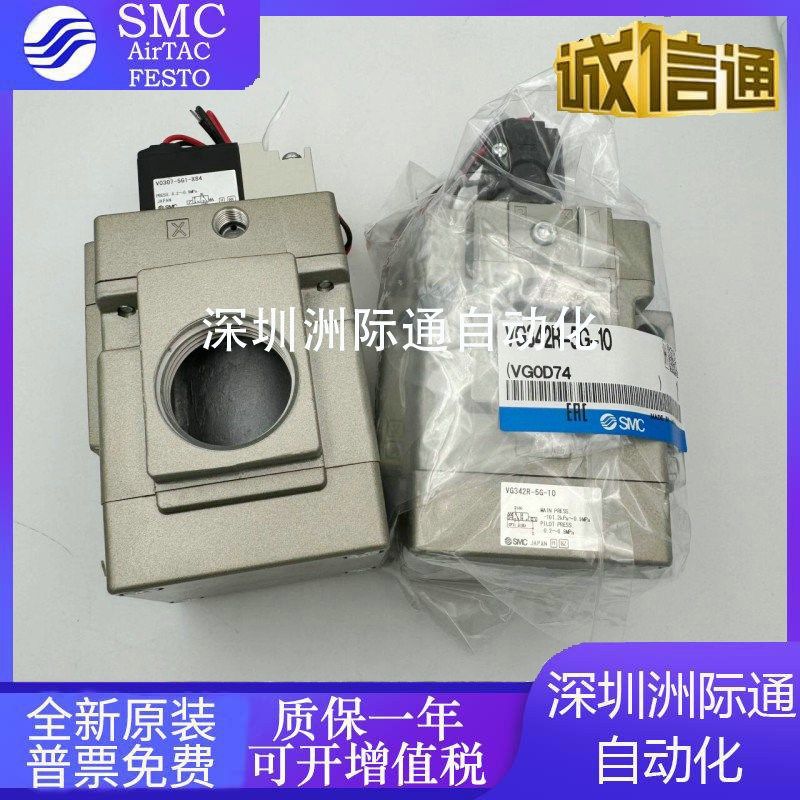 速发VG42R/VG42-DG-55-/DZ-4G-06/06A504/04A/10/10A.C电磁阀,标准件/零部件/工业耗材,其他气动元件,淘宝优惠券,粉丝福利购,淘宝优惠卷