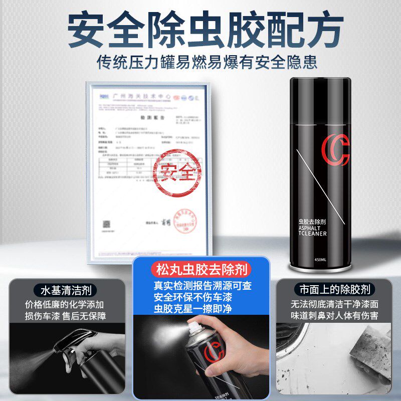 速发强力虫胶树胶泡沫清除剂鸟屎粪树脂漆面洗车液前玻璃去除污清