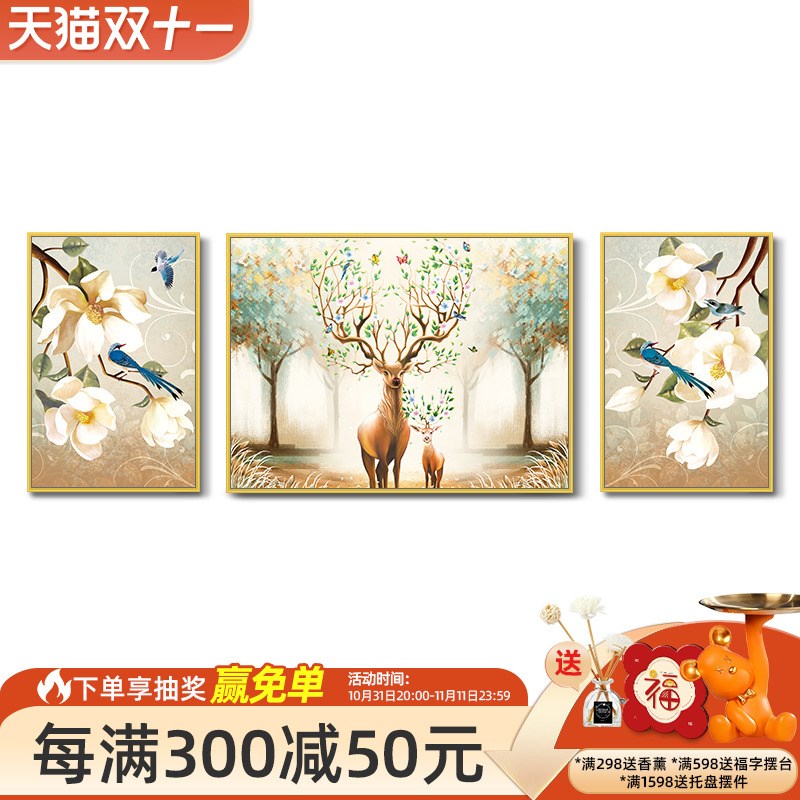 速发客厅装饰画沙发背景墙三联画现代简约大气轻奢挂画北欧麋鹿壁