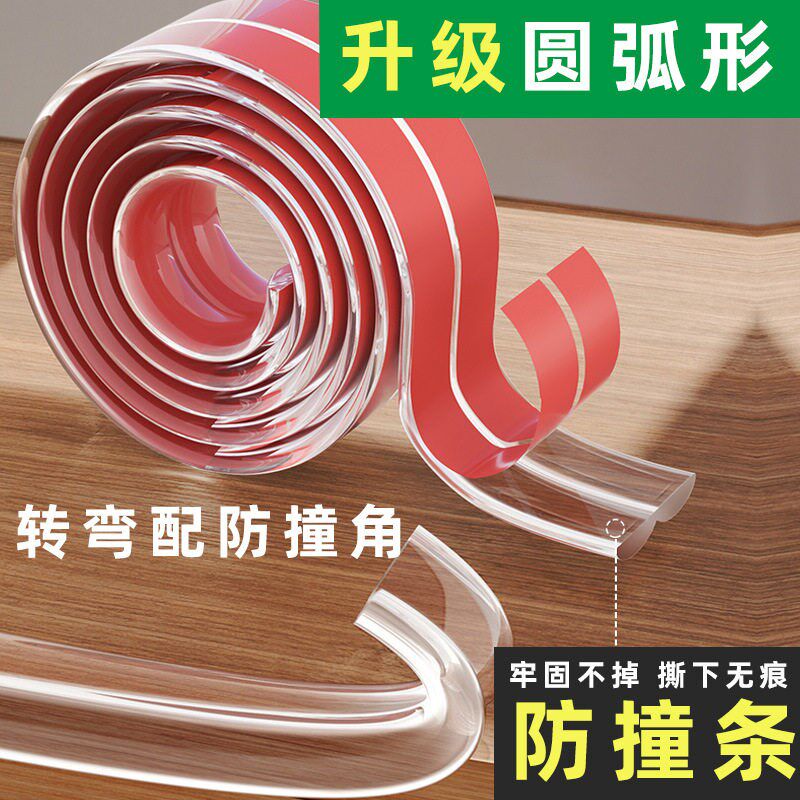 速发冰箱门透明防撞条矽胶玻璃护角保护条护墙角衣柜家俱隐形防碰