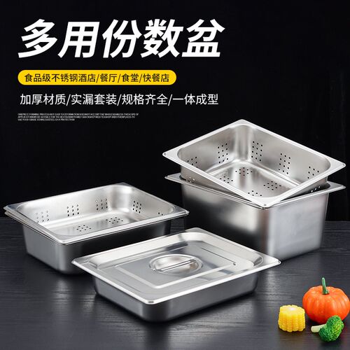 速发不锈钢自孔份数盆盆方形盘过滤长带孔沥水餐盆冲助餐保温台盛
