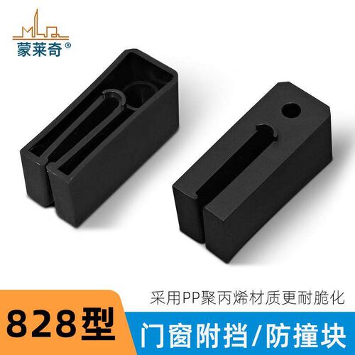 速发828窗户付挡老式门窗上下塑料付块平移门窗推拉窗户防撞块