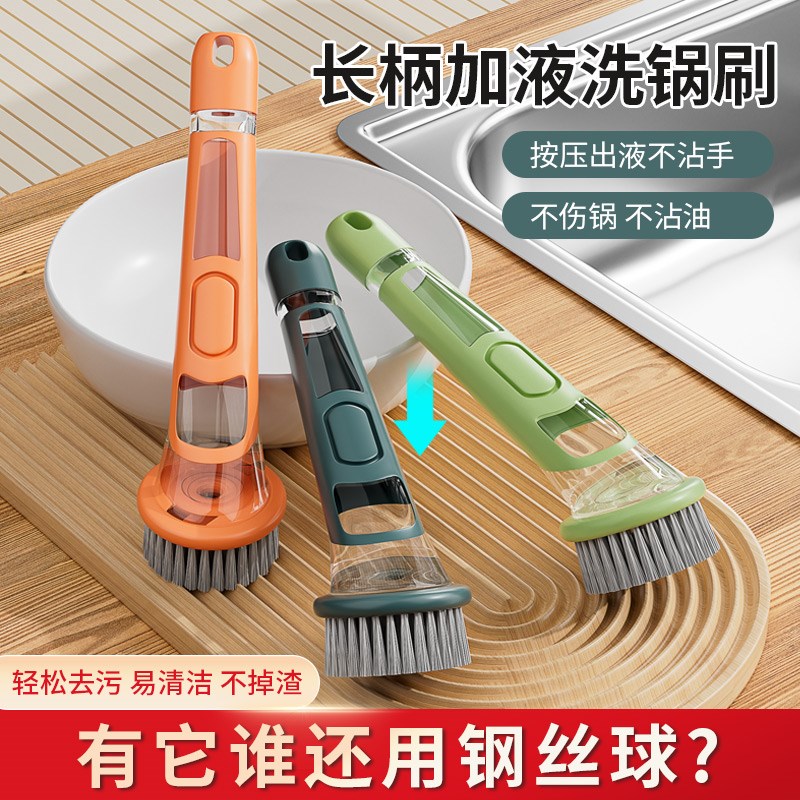 速发长柄加液洗锅刷子厨房专用洗子洗锅杯碗家用清洁沾伤锅不不手