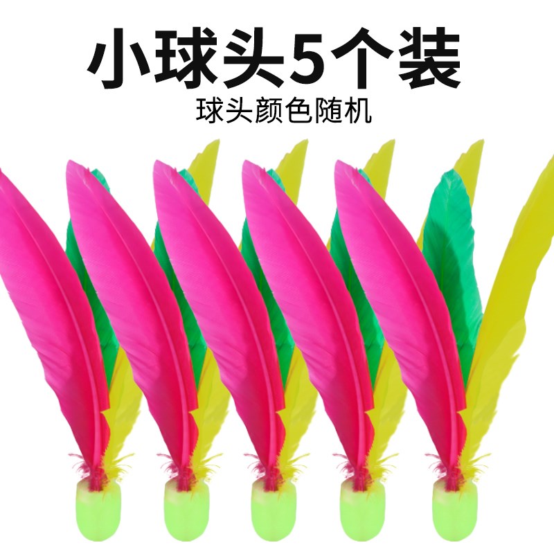 速发个球头羽小装 儿童板5球三毛球毽子球羽拍球板羽球拍板球拍套
