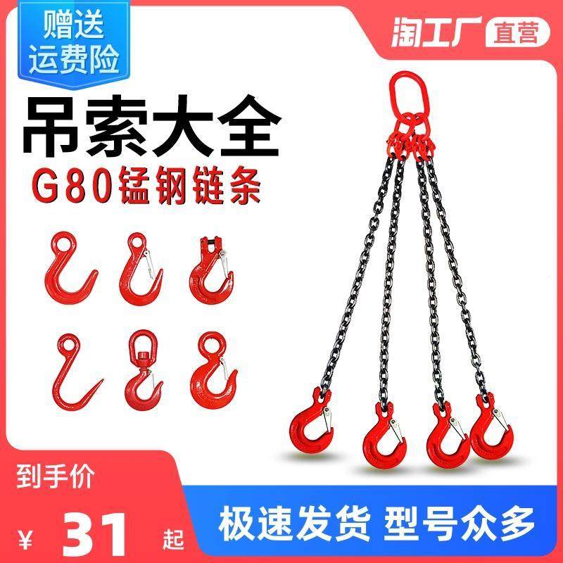 速发起重链条吊索具单腿双腿四腿吊钩挂装铁链吊链吊钩钩子起重吊,橡塑材料及制品,亚克力管/有机玻璃管,淘宝优惠券,粉丝福利购,淘宝优惠卷