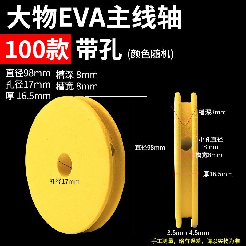 速发主线轴泡沫大号卷线盘钩盘收线器缠线圈儿钓鱼主线圈