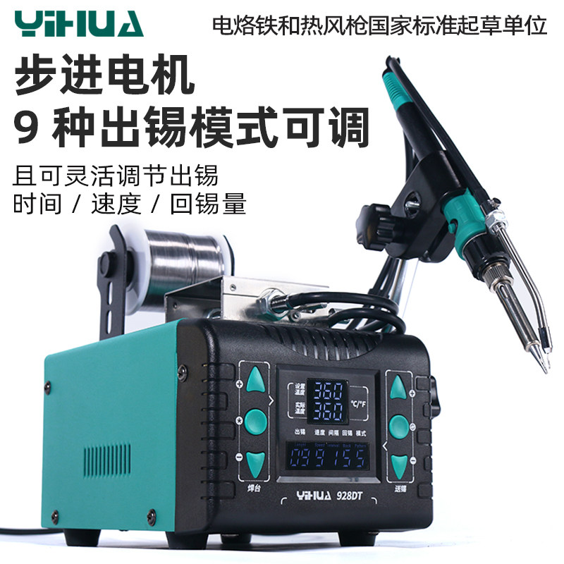 速发谊华自动恒功率级踏出锡焊台大温点工业脚自动电烙铁图片
