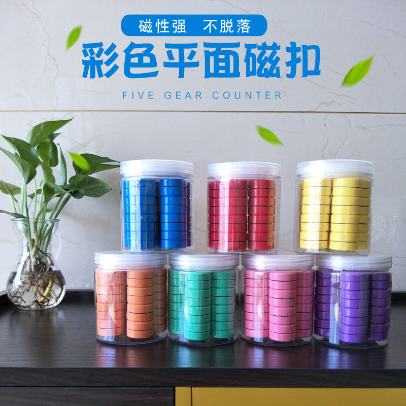 速发彩色磁钉平面磁吸贴黑板磁粒大号cm小号2厘米白板磁铁教具磁
