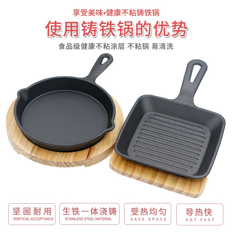 速发芝纹牛排饭铁板电烤炉韩式铸铁双耳平底条士单柄烧磁肉煎盘商
