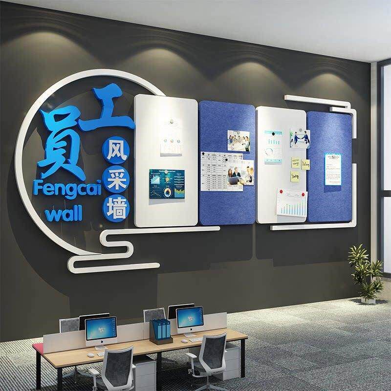速发毛毡贴纸公告板企业文化氛围布局墙面装饰照片展示板员工风格