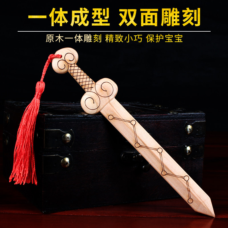 速发原色桃木刀枪斧头童桃木剑木雕挂桃 儿剑宝宝压床件木工艺品