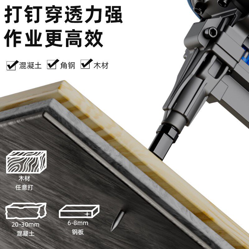 速发瓦斯射钉水电工专用抢混凝土电动打钉枪气排钉直钉枪