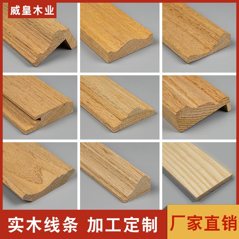 速发实木线条原木l型木线条装饰木条边框阴角线门套半圆腰线圆弧