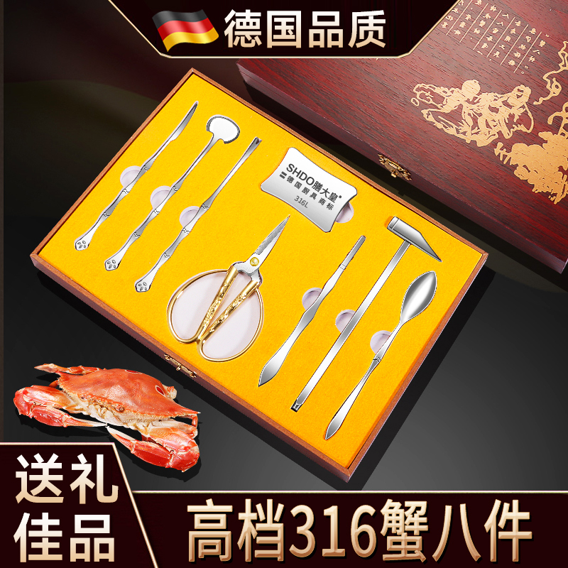 速发蟹锈件不八专吃蟹专用工具家钢业拆剥螃蟹神器大闸蟹钳夹礼盒