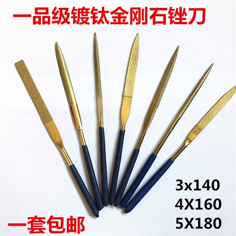 速发镀钛金刚石锉刀 金刚砂什刚锉刀平板锦 半圆金锉锉5x180mm 包