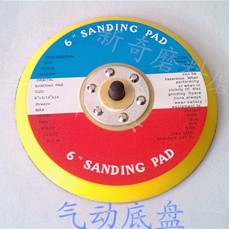 速发气动粘盘自粘砂盘气动研磨机底盘抛6寸植绒盘/砂纸粘盘打磨盘