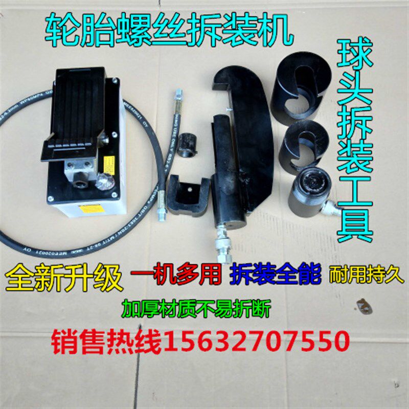 速发轮毂汽丝拆装工具 气修液压螺丝拆装机 螺丝汽保螺动工具