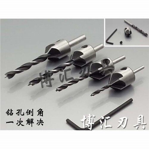 速发三尖沉头沉钢扩孔钻头速孔中心钻高倒角器导向钻木工五金钻孔