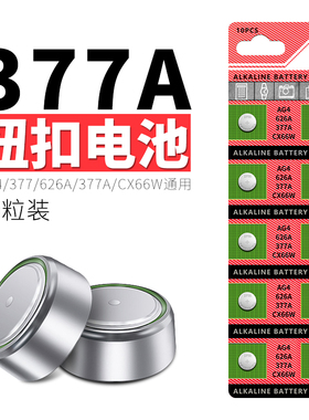 速发sr626swA146用LR626型号77A石英表纽扣LR通6电子G77