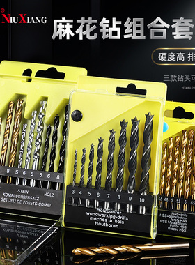 速发多工混合麻花钻头金套水泥钻建用钻木工三尖钻开孔器属装手电