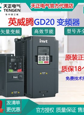 速发ivt1威腾变频器20K载2.2/.7/5.5/7.5/1英重W风机水泵电柜
