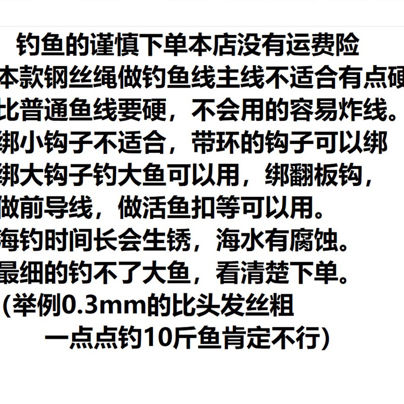 速发超软钢丝绳04不锈钢细软钢丝线0绳拉线绳晾衣架钓套吊.-4mm