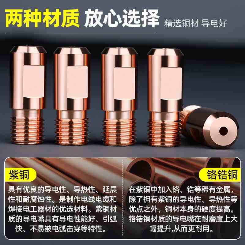 速发埋弧焊导电嘴紫铜适用振康导电咀M14铬锆铜.2/4.0配件焊嘴子