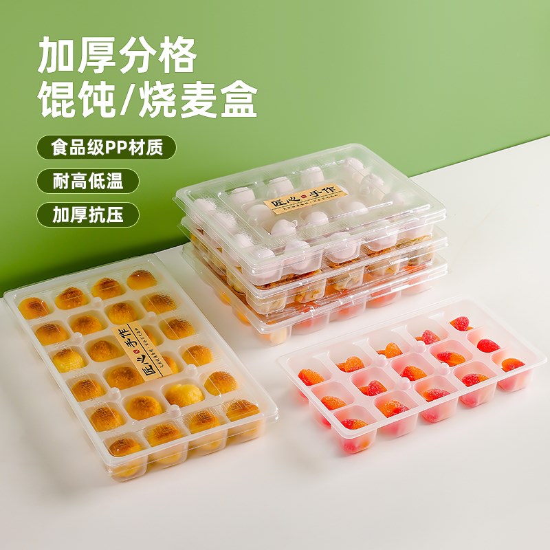 速发一混性馄饨小次沌打子盒包拇指生煎包外卖收纳盒塑料托盒