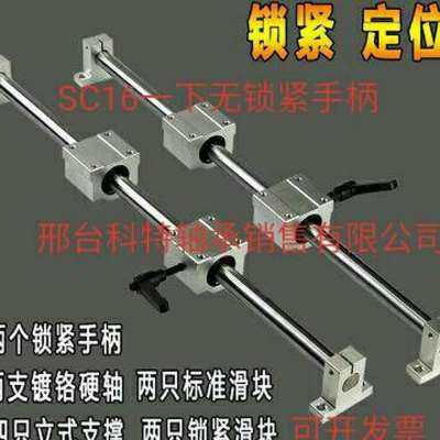 速发轨品直线导轨套组滑轨台道杠推滑锯圆柱滑块滑台镀铬X棒支撑,橡塑材料及制品,亚克力管/有机玻璃管,淘宝优惠券,粉丝福利购,淘宝优惠卷