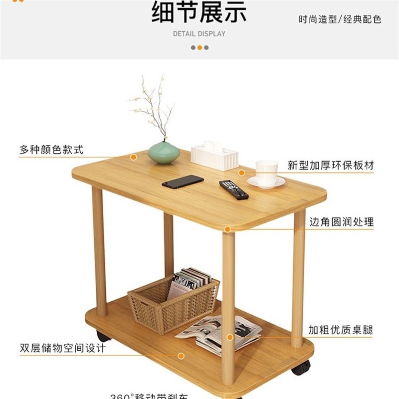 速发可移带茶几小户型客厅凭几是什么小茶子桌桌边柜小桌子动滑轮