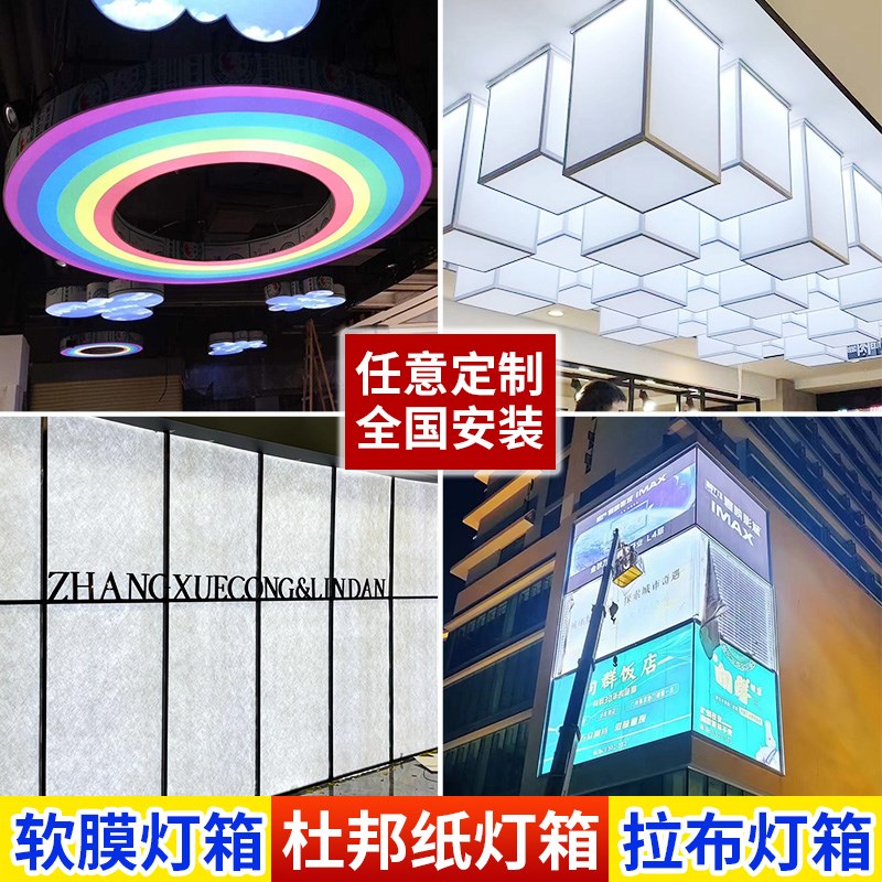 速发uv软膜天花吊顶白色透光膜汽车店卡布灯箱户外拉布灯箱图片