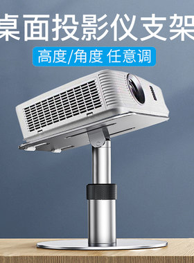 速发放置台桌面支架家用床头可升降调节托盘床上置物卧室短焦投屏