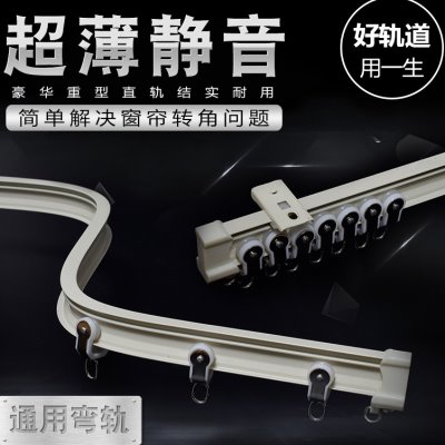 速发.窗帘轨道顶装轨侧直轨配件滑暗暗轨滑道滑轮装飘单轨双轨装