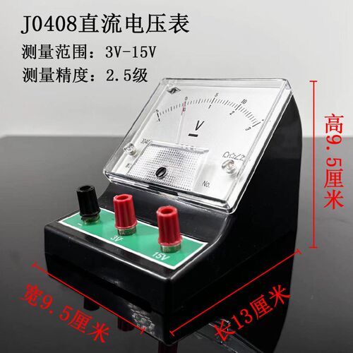 速发直流电压电流表灵敏电流计学生物理电学实验指双量程0.6AA