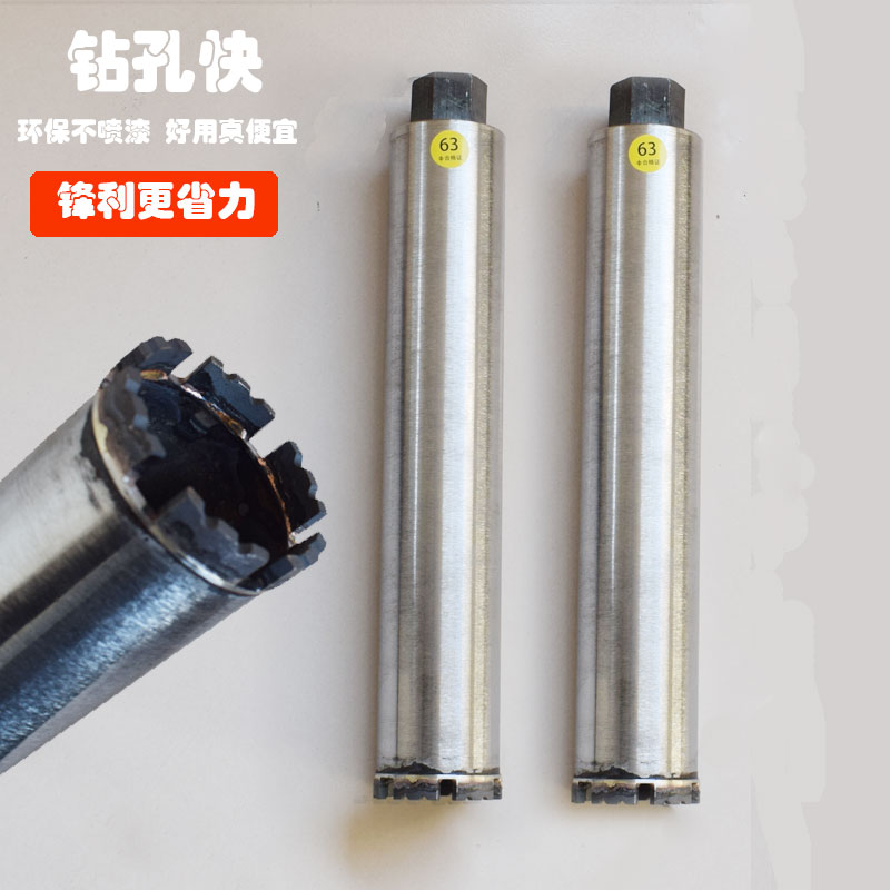 速发水钻钻头混凝土干孔器水磨钻打孔空调速开打快6转头水钻机水