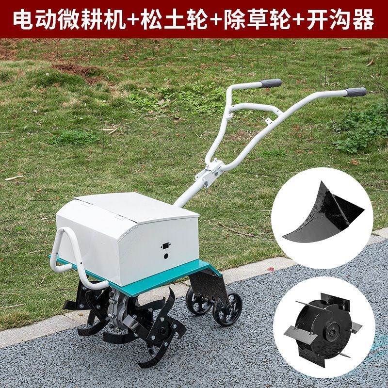 速发新款新能源开动微耕机松土型地高效家用小翻家用电沟器
