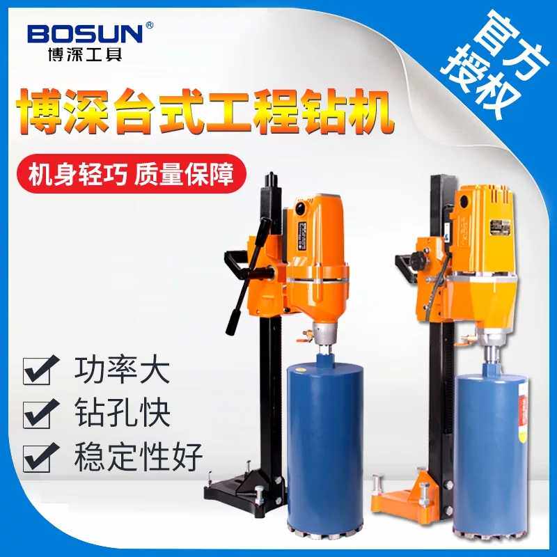 速发博深台式水钻机180T 00T2200M大功率工业级钢筋空调打孔机钻
