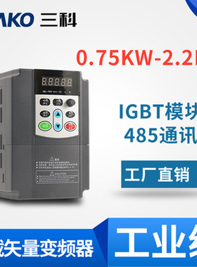 速发三科0.75k5 1.wkw 2型2kw 单相风机水泵通用矢量.变频器220V