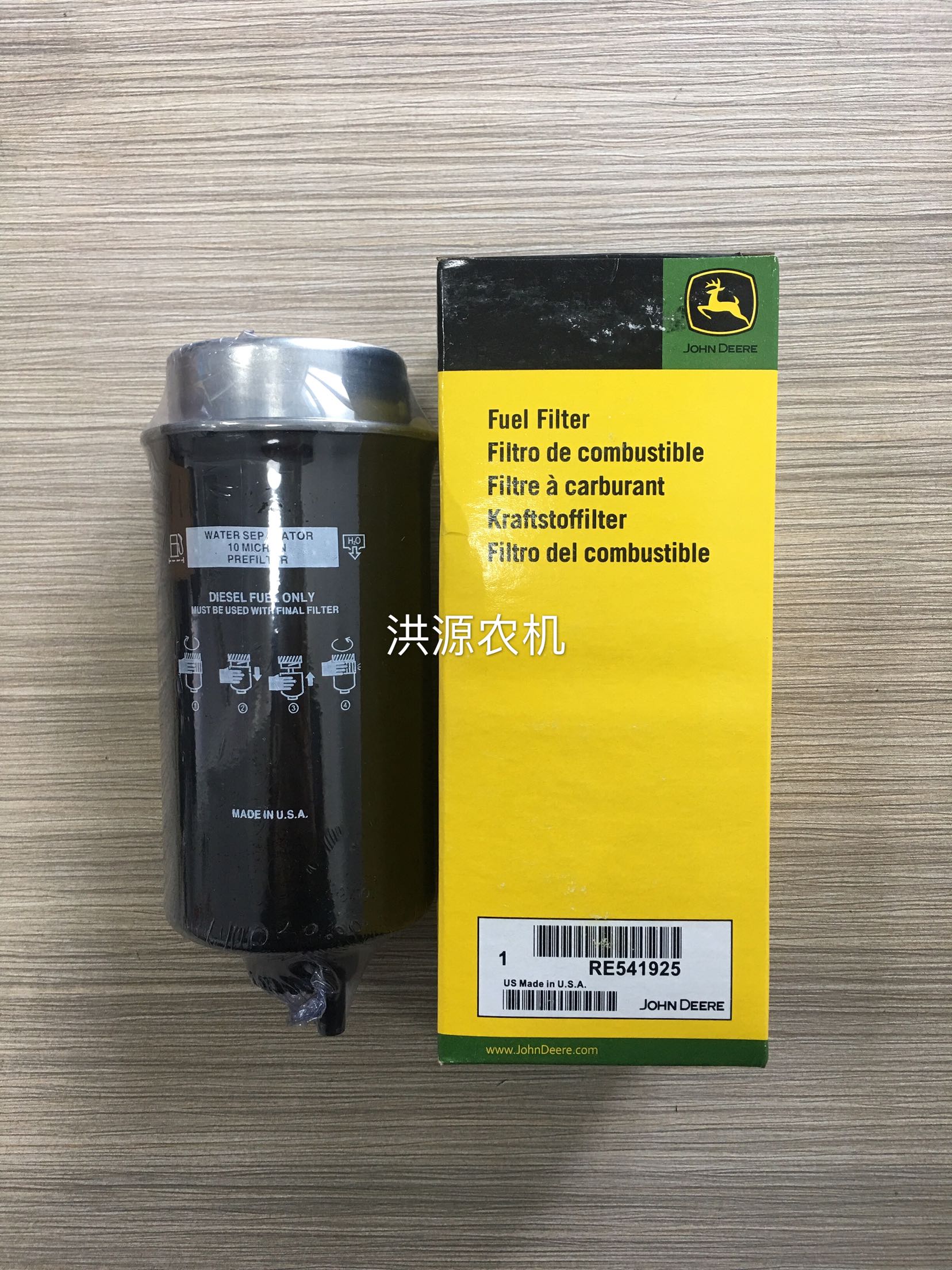 速发天拖迪尔拖拉机专用滤芯柴油滤芯RE541