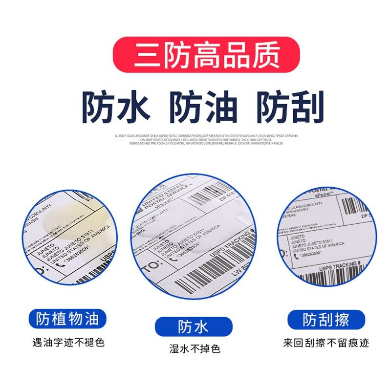 ll商陆花笑铺日记小卷芯热敏价格条码标签纸便携式蓝牙打印机热敏