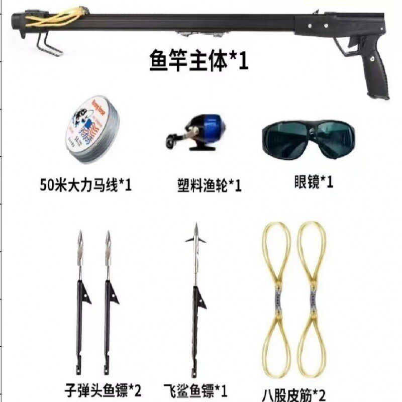 新款射鱼神器捕鱼多功能全自动打鱼枪弹弓套装高精度激光鱼鳔箭