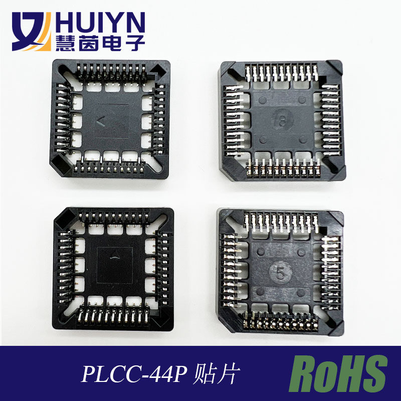 PLCCIC插座黑色/棕色