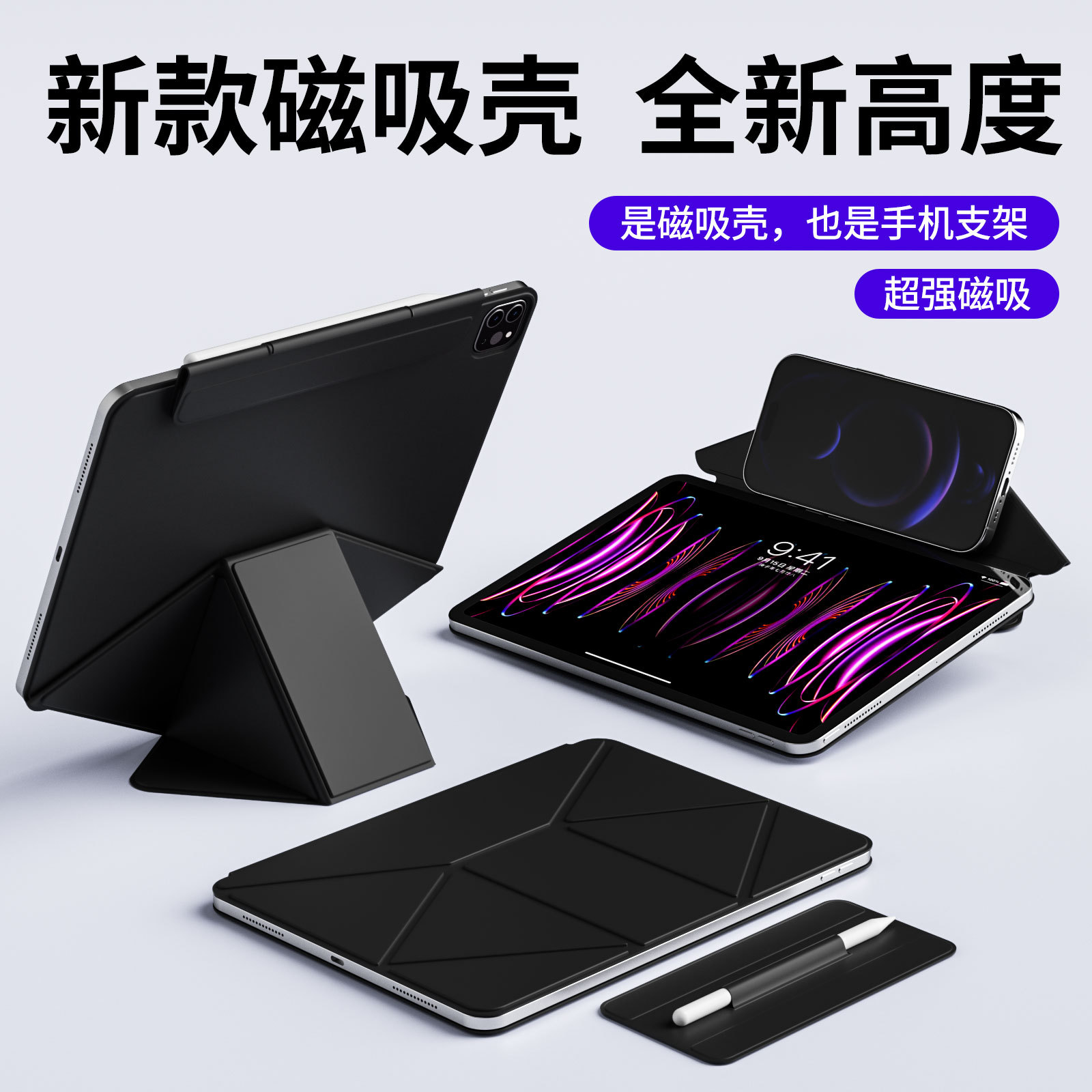 iPadAir6保护套磁吸双面夹iPadpro保护壳11寸苹果iPadmini7平板壳增高支架ipad10代壳2024新款壳air5