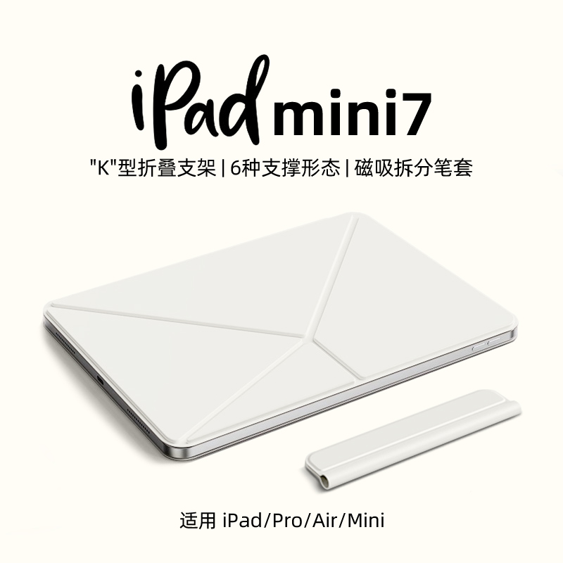 ipadmini7保护套磁吸ipad11代保护壳11寸适用苹果平板壳ipadair7/6带笔槽防摔壳ipadpro外壳防弯超轻薄支架10