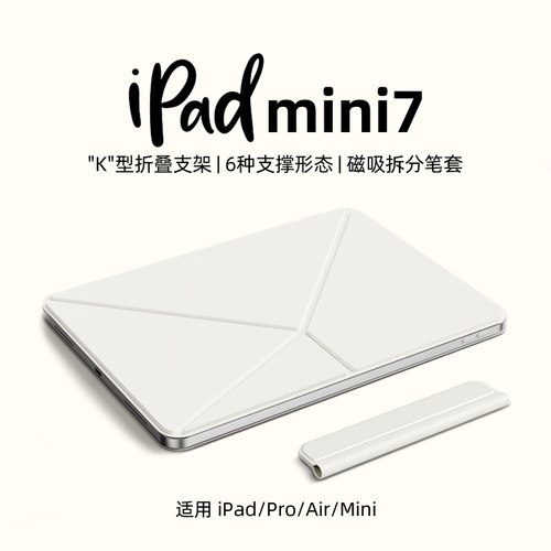 ipadmini7保护套磁吸ipad11代保护壳11寸适用苹果平板壳ipadair7/6带笔槽防摔壳ipadpro外壳防弯超轻薄支架10