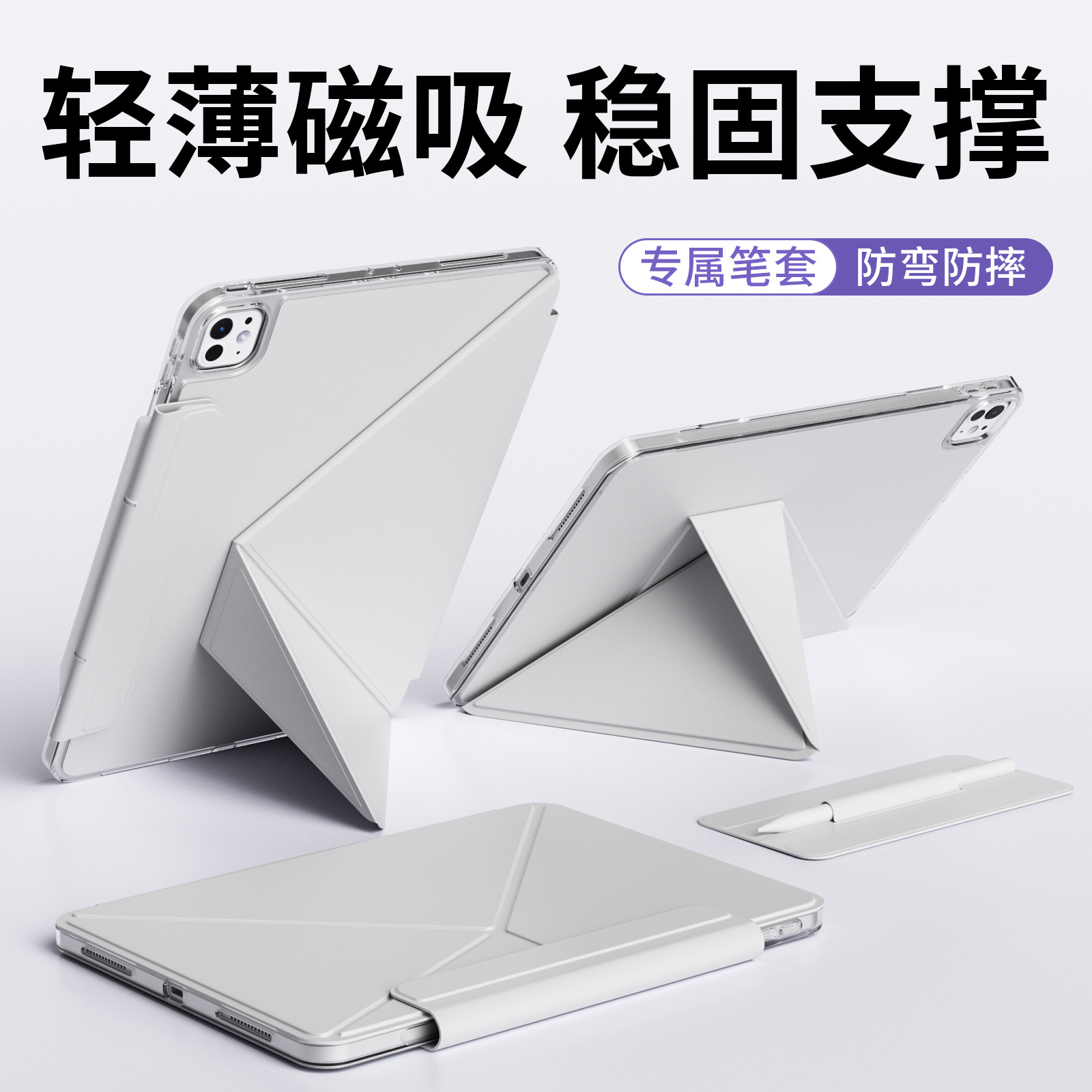 ipadpro保护套适用苹果平板ipad11保护壳11寸ipadair7/6防弯轻薄13寸磁吸支架iPad第10代壳全包防摔iPadmini7